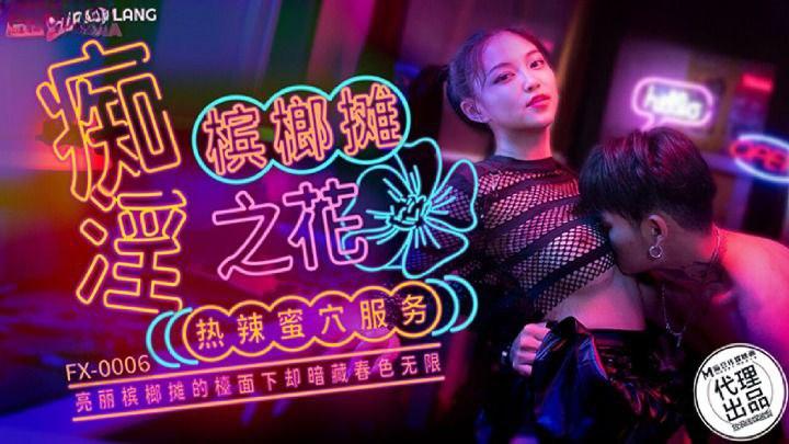 sex y tá trung quốc Cô giáo dễ thương bị cậu học trò tự kỷ cưỡng hiếp rồi quay clip tống tình